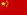 中文 中文